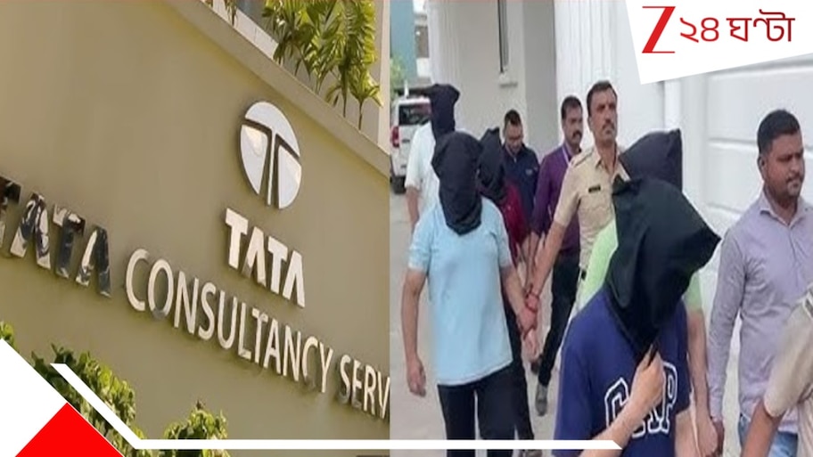 Nashik TCS Conversion Case explosive claims: সহকর্মীর সঙ্গে 'তিক্ত ...