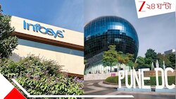 মহিলা কর্মীদের সঙ্গে অভব্যতা, TCS-এর পর এবার ইনফোসিস পুনে হেনস্থার অভিযোগে তোলপাড়