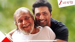 ভোটবাংলার ঘাটালে 'প্রজাপতি ৩', 'নির্বাক' মিঠুনকে I Love You ছুড়ে দিলেন দেব