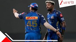 'ক্যাপ্টেনসি ছেড়ে রোহিতকে দায়িত্ব দাও', আইপিএলের মাঝেই চূড়ান্ত রায় হার্দিককে