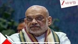 'আমি চাই পশ্চিমবঙ্গও কাশ্মীর হয়ে উঠুক'; সংসদে তীব্র বিতণ্ডায় ক্ষোভে ফেটে পড়লেন অমি