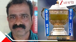 ভয়ংকর পর্দাফাঁস: ব্ল্যাকে টিকিট, IPL কালোবাজারিতে মালামাল স্টেডিয়ামের ক্যান্টিনকর্মী