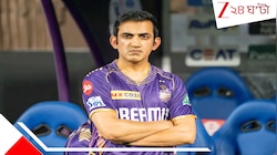 গম্ভীরের চমকে দেওয়া U Turn, কলকাতার দায়িত্বে ফের KKR-এর 'ঘরের ছেলে'? এল বিরাট আপডেট