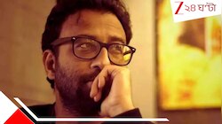 ১৮ দিন নিখোঁজ পরিচালক উৎসব মুখোপাধ্যায়: এবার হদিশ পেতে সংবাদপত্রে বিজ্ঞাপন