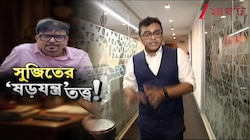 Sujit Bose | ইডির ডাকে সাময়িক স্বস্তি সুজিতের | Zee 24 Ghanta