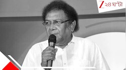 ফের দুঃসংবাদ টলিউডে: প্রয়াত বর্ষীয়ান অভিনেতা ও বাচিকশিল্পী বিপ্লব দাশগুপ্ত
