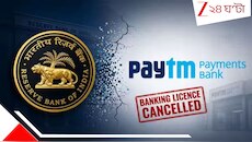 চিরতরে বন্ধ হয়ে গেল Paytm: অনলাইনে আর হবে না কোনও লেনদেন? RBI-এর নির্দেশের পর ইউপিআই