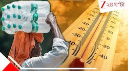 ভোটের মধ্যেই ধেয়ে আসছে ভয়ংকর তাপপ্রবাহ, রাজ্য রাজ্যে স্কুলগুলিতে ছুটি ঘোষণা