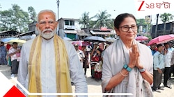৯৩.১৯% রেকর্ড ভোটে কে জিতছে? মোদী না মমতা? শেষ হাসি কে হাসবে, BJP না, TMC? জন