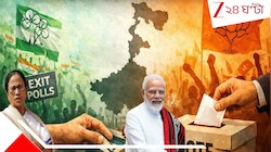 ৮৯.৯৯% 'পুশে' বাংলার আকাশে রকেট কার, TMC, না, BJP'র? এক্সিট পোলের নিখুঁত আপ