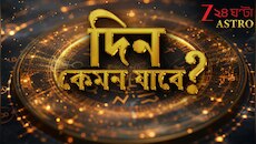 স্বপ্নগুলোকে সত্যি করার এটা সঠিক সময় ধনুর, মীন আজ ইমোশনাল সম্পর্কের গভীরতা অনুভব কর