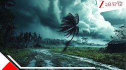 বাংলার ঘাড়ে লাফিয়ে পড়বে ভয়ংকর ঝড়বৃষ্টিবজ্রপাতময় ধ্বংসদিন; ৪ মে ভাসবে রাজ্য? আ
