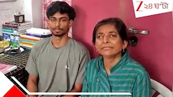 দেড় বছরেই পিতৃহারা, অন্যের বাড়িতে মায়ের রান্নার কাজ: অভাবের দেওয়াল ভেঙে JEE-তে ৯৯% 