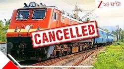 শনিতে ৬ ঘণ্টা চলবে না ট্রেন, টানা ৪ দিন হাওড়া ডিভিশনে বিপর্যস্ত পরিষেবা
