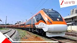 দিল্লি-হাওড়া রুটে দৌড়বে নতুন বন্দে ভারত এক্সপ্রেস, জেনে নিন সফরের সময়-রুট