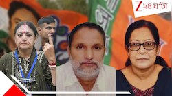 বারবার বিক্ষোভের মুখে পড়া অগ্নিমিত্রাই শেষ হাসি হাসলেন আসানসোলে...
