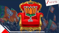 লাখ টাকার প্রশ্ন: বাংলায় কে হবেন বিজেপি'র মুখ্যমন্ত্রী? বিগ আপডেটে যে নাম শোনা 