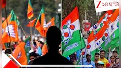 অভিষেক দলটাকে তিলে তিলে শেষ করে দিল: রেজাল্ট বেরনোর পরেই বিস্ফোরক তৃণমূলের হেভিওয়েট 