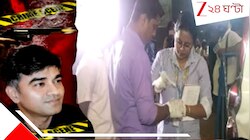 সিসিটিভির ফুটেজে গুরুত্বপূর্ণ ক্লু, শুভেন্দুর আপ্তসহায়ক খুনে ব্যবহৃত গাড়ি সম্পর্কে 