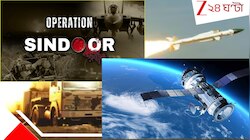 সেনা, বায়ুসেনা, নৌসেনা, ISRO, DRDO- কীভাবে আনে ভারতের 'অপারেশন সিঁদুরে'র সাফল্য?