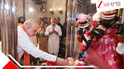 সোনার বাংলার স্বপ্ন পূরণ করবে বিজেপি: অমিত শাহ