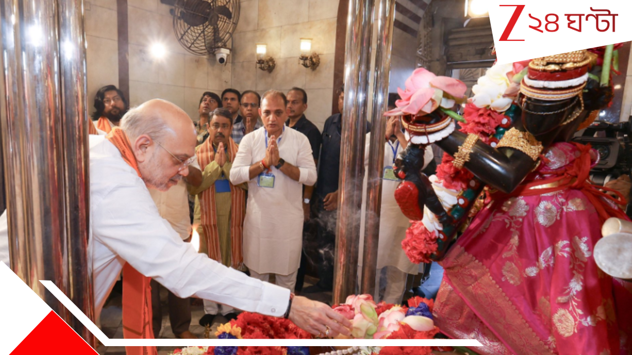 Amit Shah: সোনার বাংলার স্বপ্ন পূরণ করবে বিজেপি: অমিত শাহ Amit Shah: সোনার বাংলার স্বপ্ন পূরণ করবে বিজেপি: অমিত শাহ