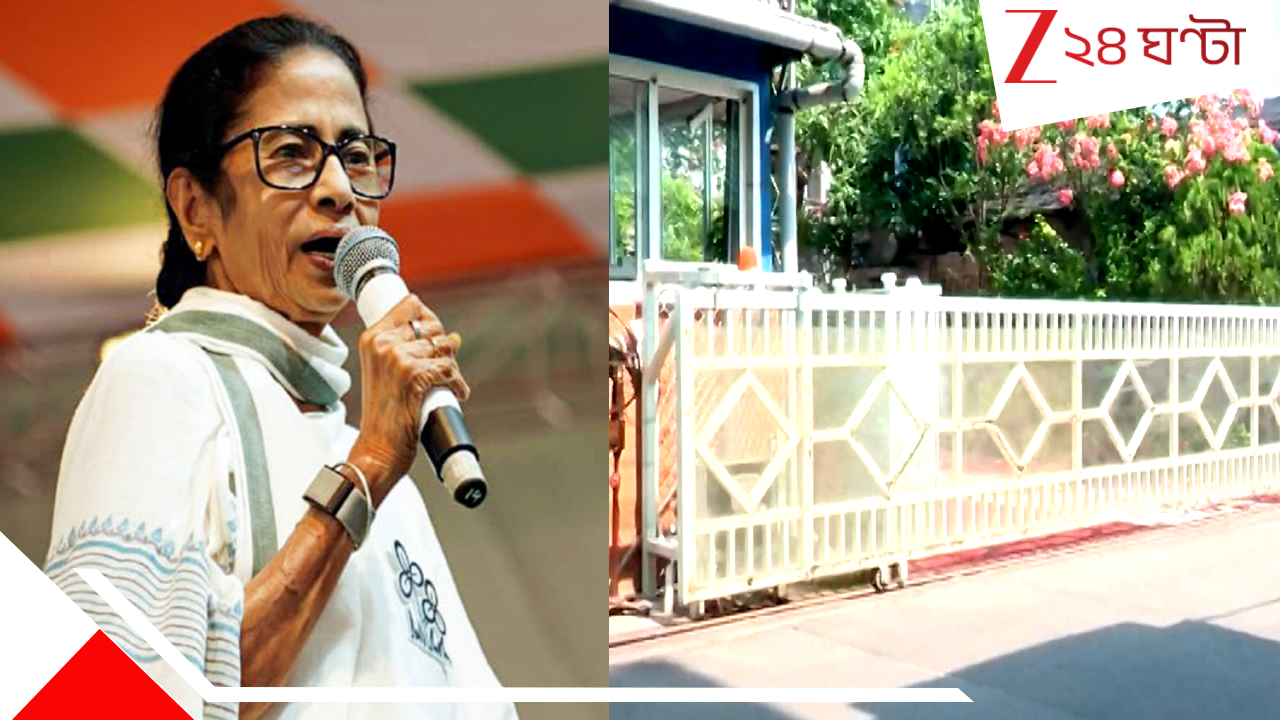 Mamata Banerjee: বিজেপির শপথ গ্রহণের দিন ঠিক কেমন ছবি মমতার বাড়ির সামনে? বড় খবর Mamata Banerjee: বিজেপির শপথ গ্রহণের দিন ঠিক কেমন ছবি মমতার বাড়ির সামনে? বড় খবর