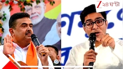 নির্বাচনে ভরাডুবির পর অভিষেকের প্রথম বার্তা:শুভেন্দুকে শুভেচ্ছা জানিয়ে বড় কথা বললেন