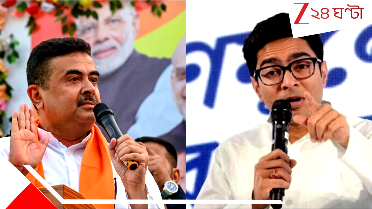 Abhishek Bandyopadhyay: নির্বাচনে ভরাডুবির পর অভিষেকের প্রথম বার্তা: শুভেন্দুকে শুভেচ্ছা জানিয়ে বড় কথা বললেন Abhishek Bandyopadhyay: নির্বাচনে ভরাডুবির পর অভিষেকের প্রথম বার্তা: শুভেন্দুকে শুভেচ্ছা জানিয়ে বড় কথা বললেন
