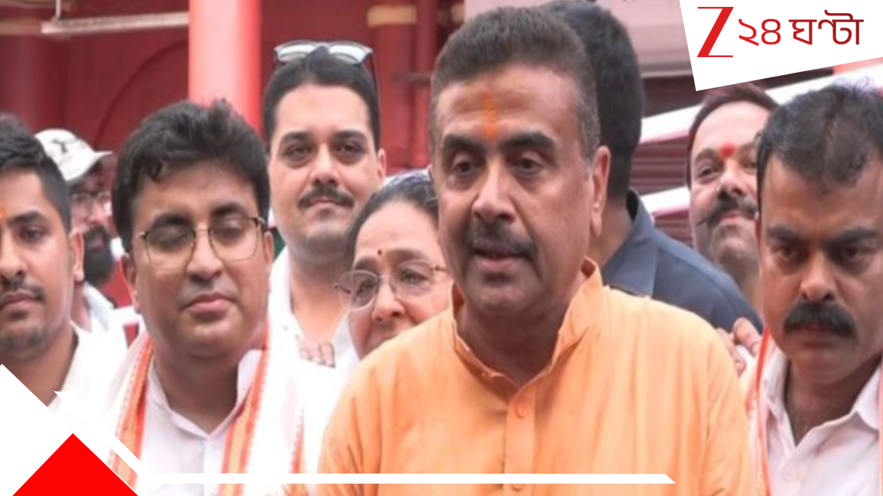 Bengal New CM Suvendu Adhikari: রাজ্য প্রশাসনে এবার রদবদল? প্রথম বৈঠকেই বড় নির্দেশ মুখ্যমন্ত্রী শুভেন্দুর Bengal New CM Suvendu Adhikari: রাজ্য প্রশাসনে এবার রদবদল? প্রথম বৈঠকেই বড় নির্দেশ মুখ্যমন্ত্রী শুভেন্দুর