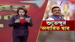 Suvendu Adhikari | 'ঘরের ছেলে' মুখ্যমন্ত্রী, বাড়ির বাইরে উৎসুক জনতা | Zee 24 Ghanta