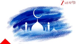 এমাসেই কুরবানির ইদ, জেনে নিন তারিখ, উত্সবের তাত্পর্য
