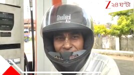 বাইককে মাত্র ২ লিটার, চার চাকাকে ১০০০ টাকার, পাম্পে পেট্রোল-ডিজেলে রেশনিং শুরু?