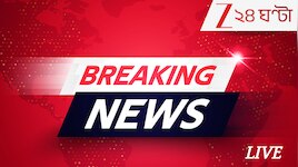 Live: আজ উচ্চ মাধ্যমিকের ফলপ্রকাশ, কখন-কীভাবে দেখবেন ফলাফল 