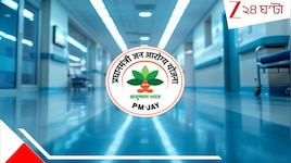 ১ জুন থেকে রাজ্যে আয়ুষ্মান:৫ লাখি হেল্থ ইনসিওরেন্সের সুবিধা পেতে কার্ড কীভাবে তুলবেন