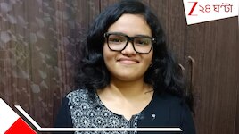 ৪৯২ পেয়ে মেয়েদের মধ্যে প্রথম মেঘা, কীভাবে এই সাফল্য? স্বপ্ন কী?