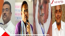 শুভেন্দুকে মনোহরা;পুলক রায়কে আমন্ত্রণ দিলীপের: বিধানসভায় শাসক-বিরোধী 'বেনজির' সৌজন্য