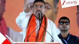জাহাঙ্গির কোথায়?, পুষ্পার দায়িত্ব আমি নিলাম: ফলতায় হুঁশিয়ারি মুখ্যমন্ত্রীর