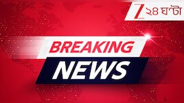 LIVE: আজ ফলতায় CM শুভেন্দু, হারের কারণ খুঁজতে জেলায় জেলায় TMC ফ্যাক্ট ফাইন্ডিং টিম