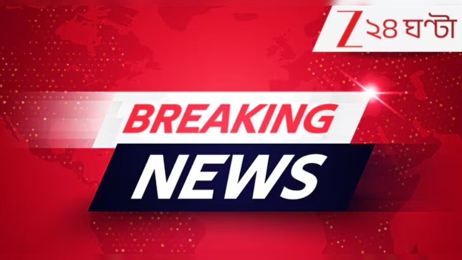 Breaking News LIVE Update: শান্তনু সিনহা বিশ্বাসকে বরখাস্ত ক্যালকাটা পুলিস ক্লাবের, আরজি করে অভিজিৎ গাঙ্গুলি