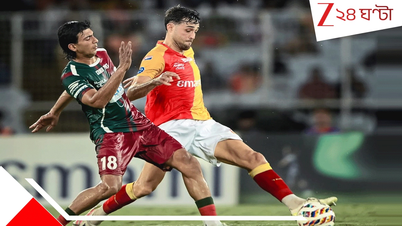 Mohun Bagan vs East Bengal: শেষ লগ্নের নাটকে রুদ্ধশ্বাস ডার্বি ড্র, পয়েন্ট ভাগ করেও খেতাবি দৌড়ে এগিয়েই ইস্টবেঙ্গল