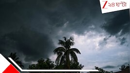 ঘূর্ণাবর্ত-অক্ষরেখার জোড়া ফলা: ৫০ কিমি বেগে ব্যাপক ঝড় বৃষ্টি, জারি হলুদ সতর্কতা