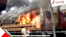 রাজধানী এক্সপ্রেসের পর এবার প্যাসেঞ্জার ট্রেনে ভয়াবহ অগ্নিকাণ্ড, দাউদাউ আগুনে পুড়ে 
