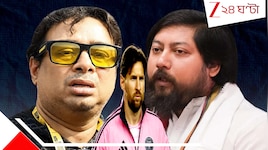 বিগ নিউজ: খুলছে মেসি কাণ্ডের ফাইল? রাজ্যের ক্রীড়ামন্ত্রীর বড় ঘোষণায় তোলপাড়, 