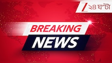 Live: সপ্তম বেতন কমিশনের গঠন, ধর্মীয় শ্রেণী বিন্যাসের ভিত্তিতে সহায়তা প্রকল্প বন্ধ