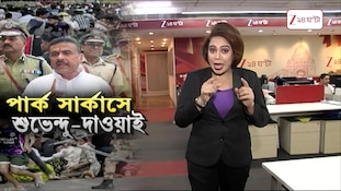 CM Suvendu Adhikari | 'কলকাতাতেও বন্ধ হবে পাথরবাজি', অশান্তির বিরুদ্ধে 'জিরো টলারেন্স' | Zee 24 Ghanta