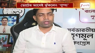 Jahangir Khan Withdraws Nomination | ফলতায় ভোটের আগেই পদ ছেড়ে পালালেন 'পুষ্পা' | Zee 24 Ghanta