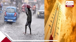অসহ্য দাবদাহ আর ক'দিন? বর্ষা তো এবার এগিয়ে আসছে, ঠিক কবে বঙ্গে পড়বে নবীন মেঘের ছা