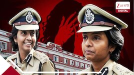 পার্কস্ট্রিট থেকে মধ্যমগ্রাম- নারী নির্যাতনের সত্য সন্ধানী, ফিরছেন দুঁদে IPS দময়ন্তী