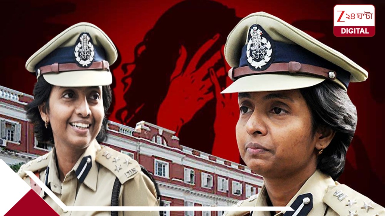 Damayanti Sen: পার্কস্ট্রিট থেকে মধ্যমগ্রাম- নারী নির্যাতনের সত্য সন্ধানী, ফিরছেন দময়ন্তী; কে এই দুঁদে IPS অফিসার? Damayanti Sen: পার্কস্ট্রিট থেকে মধ্যমগ্রাম- নারী নির্যাতনের সত্য সন্ধানী, ফিরছেন দময়ন্তী; কে এই দুঁদে IPS অফিসার?